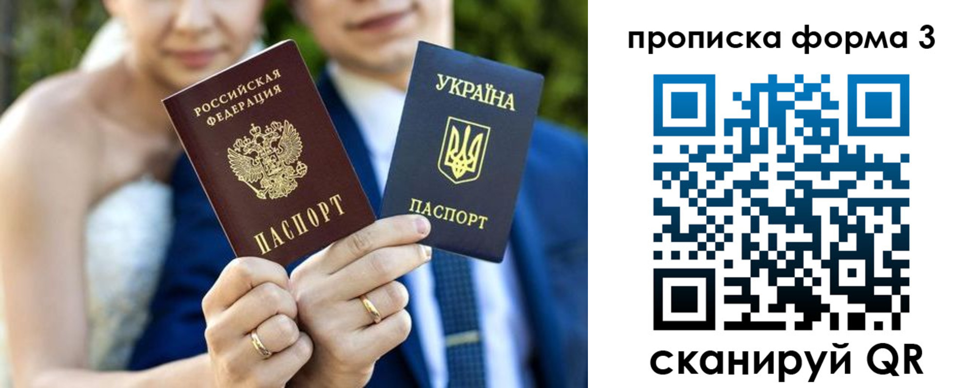 прописка в Ленинске