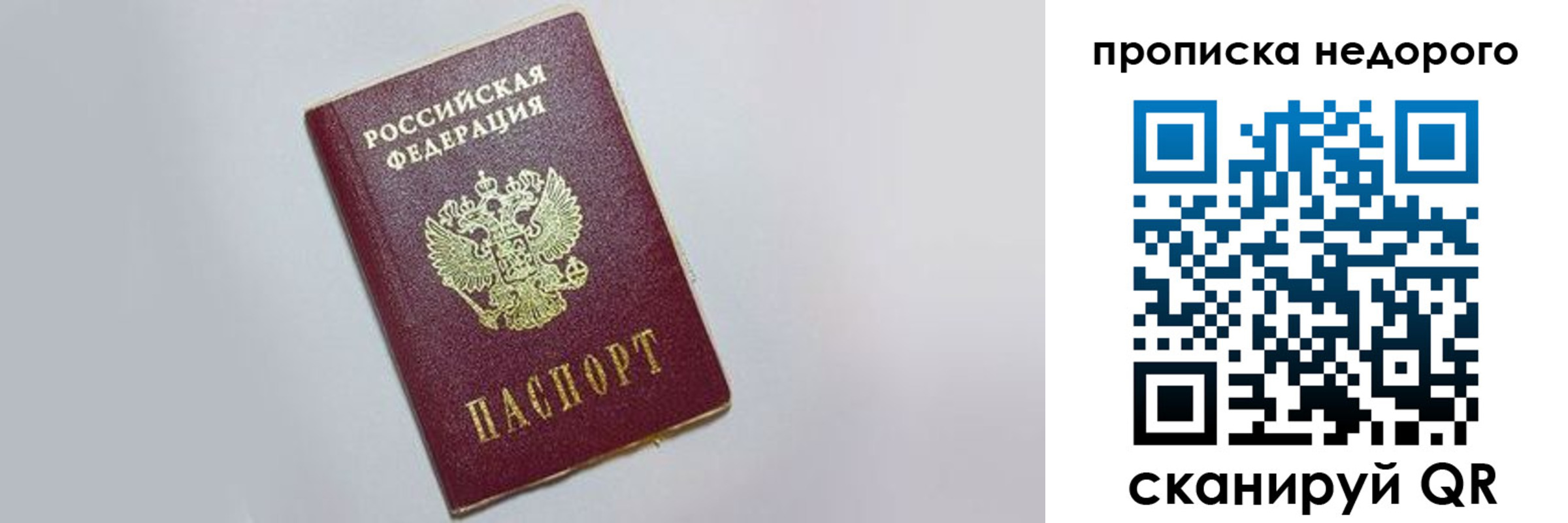 временная регистрация для всех в Ленинске